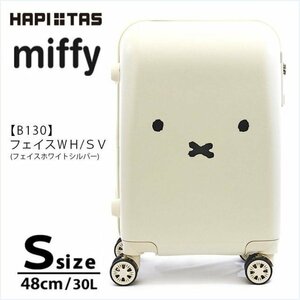 送料無料◆ 新品 ミッフィー キャリーケース スーツケース 機内持ち込み 小型 TSA HAP2249 48 Sサイズ フェイス ホワイト 白 セール M500