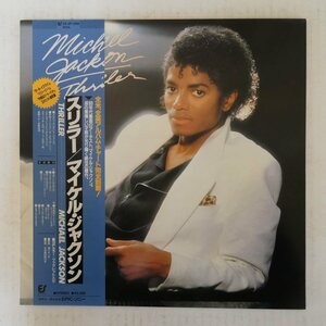 47058654;【帯付/美盤/見開き】Michael Jackson / Thriller