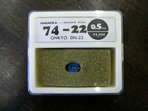 ■ナガオカ　レコード針　74-22　オンキョー　DN-22　未開封　デットストック　ae