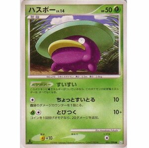 ポケモンカードゲーム DPt ギンガの覇道 ハスボーLV.14(中古品)　(shin