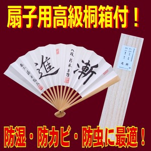 ■高級桐箱付【名人戦 第2局勝利！連勝！】師弟扇子 藤井聡太 八冠肩書「竜王」・揮毫「進」 扇子 杉本昌隆八段 揮毫「漸」