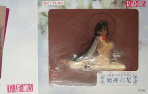 姫神六花「最果ての白雪姫」 T2 ART Girls　新品