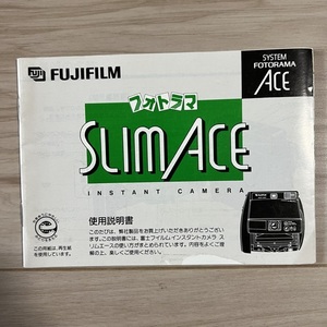 FUJIFILM フジフィルム フォトラマ Slim Ace INSTANT CAMERA 使用説明書 S2312-24