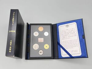 平成8年 1996年　プルーフ貨幣セット　合計666円　銅コイン付 / 記念硬貨　造幣局　メダル　ミント　コイン【F165S22】