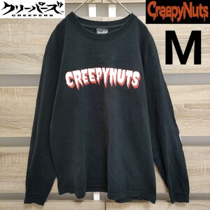 CREEPYNUTS（クリーピーナッツ）長袖Tシャツ M 黒（Ma204）クリーパーズライブ②