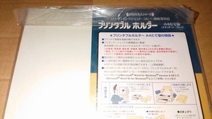 プリンタブル オルダー　A4たて型　HISAGO　こだわり名人シリーズ＠ヤフオク転載・転売禁止