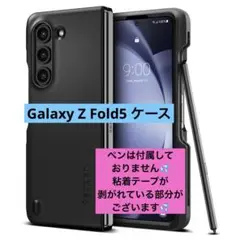 ❤️匿名配送❤️Spigen Galaxy Z Fold5 ケース Sペン収納