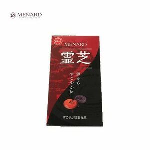 【非売品】 メナード/ MENARD 霊芝〈REISHI〉 50粒 期限2026年3月以降