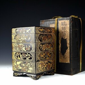 【蔵A1045】古美術　琉球塗段箱　王朝時代（明朝）保存箱