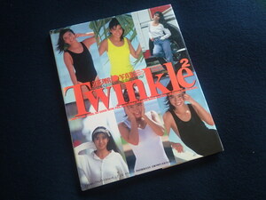 『立花理佐 Twinkle／ツウィンクル・ツウィンクル』写真集 1990年10月17日発行