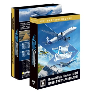 Microsoft Flight Simulator : プレミアムデラックス エディション日本語版