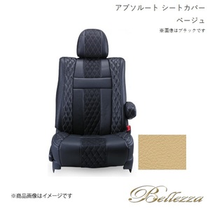 Bellezza/ベレッツァ シートカバー ランドクルーザー GRJ76K 2014/8-2015/7 アブソルート ベージュ T071