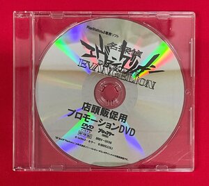 DVD-R PlayStation2専用ソフト 名探偵エヴァンゲリオン 店頭販促用DプロモーションDVD 非売品 当時モノ 希少　D1610