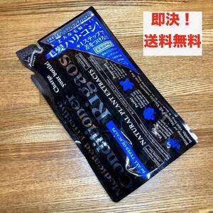 ★即決 送料無料 リガオス エフェクティブコンディショナー詰替え 370ml つめかえ用 リガオス式ノンシリコンコンディショナー