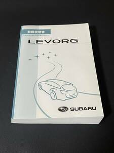 ＊取扱説明書＊ SUBARU LEVORG:レヴォーグ VM4 VMG 取説　取扱書 発行:2014年4月 取説 取扱書 No.