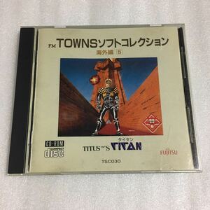 FM TOWNS タイタン TITAN