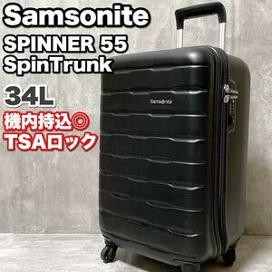 美品 Samsonite SPINNER55 SpinTrunk サムソナイト スピナー55 スピントランク 34L キャリーバッグ 機内持ち込み 持込み TSAロック