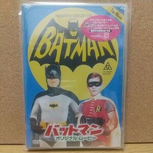 バットマン オリジナルムゎビー [DVD] 未使用未開封 廃盤 元祖バットマン 大人気TVシリ-ズのム-ビ-バ-ジョン登場