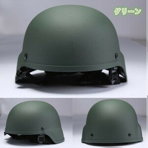 ヘルメット MICH2000タイプ ヘルメット グリーン 米軍 アメリカ軍 コスプレ 子供 バイク キッズ 大人 軽量 ローラース 工事 工場