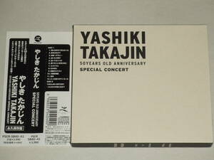 やしきたかじん/CD2枚組 YASHIKI TAKAJIN 50YEARS OLD ANNIVERSARY SPECIAL CONCERT/ライブアルバム コンサート LIVE 帯