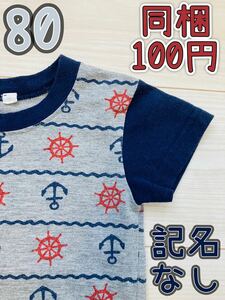 同梱100円【AEON】マリン柄Tシャツ 80