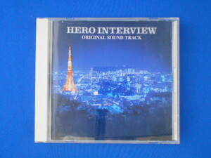 CD/「ヒーローインタビュー」 オリジナルサウンドトラック/サウンドトラック/中古/cd21631