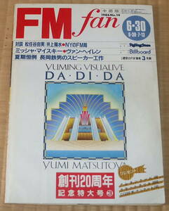 1986 No.14 FM fan ☆ ジェフ・ベック　ヴァン・ヘイレン　角松敏生　松任谷由実　FMfan / FMファン