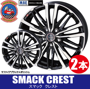 4本で条件付送料無料 2本価格 共豊 SMACK CREST BK/P 16inch 4H100 6J+40 KYOHO スマック クレスト