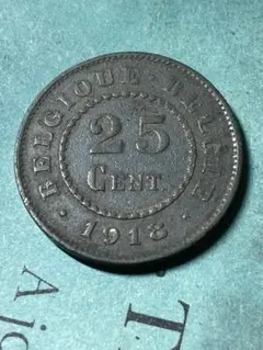 ベルギー　25セント亜鉛貨　1918年　古銭　ヨーロッパ　外国コイン
