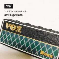 VOX ヘッドフォンアンプ amPlug2 Bass