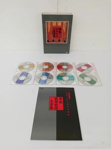 【美品】戦後50周年企画　軍歌戦時歌謡大全集　CD-BOX( 8枚組)Victor VICG-58101〜8