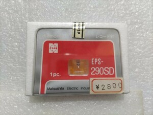 未開封品 EPS-290SD National ナショナル純正 レコード交換針 レコード針 ④