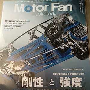 送無料 剛性と強度 motor fan illustrated 130 モーターファン別冊 イラストレーテッド 三栄書房 3冊で計300円引