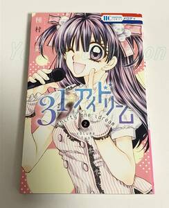 種村有菜　31☆アイドリーム　2巻　サイン本　初版　Autographed　簽名書　TANEMURA Arina　Kamikaze Kaitou Jeanne