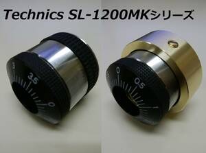 ★★【製作品】Technics SL-1200MK シリーズ SL-1200MK3D SL-1600MK2 トーンアーム サブウエイト 50g ★★