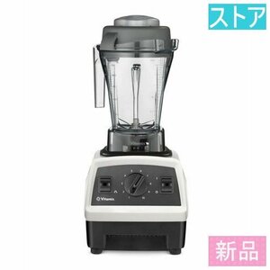 新品・ストア★Vitamix ジューサー E310 ホワイト 新品・未使用