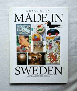 スウェーデン伝統的工芸品 Made in Sweden/Ake Axelsson/Ulf Hanses/Inger Gottfridsson ミトン/Karin Bjorquist/Ulrica Hydman-Vallien