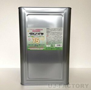 ★送料無料（地域限定）★日本製 ウエルノール75 18L(一斗缶)コック無し/ウエルシー製薬【1本】 除菌/抗菌 インフルエンザ 食中毒対策に！