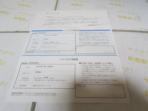 シマノ　コルトスナイパーS　XR　S９６H（Shimano　COLTSNIPERS　XR　S96H）保証書のみ　商品コードNo　３９７６６　即決
