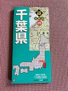 THE MAP 地勢図　千葉県　ダイソーマップシリーズ　25 古地図　2008年版