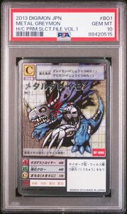 ★ PSA10 Bo-1 メタルグレイモン シルバーエッチング ★ 旧 デジモンカード ゲーム ★ 鑑定品 美品 ★