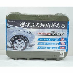 1円【未使用】CARMATE カーメイト/タイヤチェーン バイアスロンクイックイージー/QE 1L/67