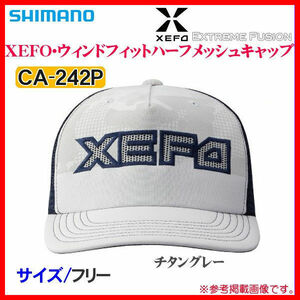 値下＜ 特価35%引⇒ 40%引 在庫限＞ シマノ XEFO ウィンドフィット ハーフメッシュキャップ　CA-242P　チタングレー 定形外発送\300