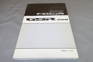 即決！GSR250/サービスマニュアル/GSR250L2/GJ55D/検索(オーナーズ・取扱説明書・カスタム・レストア・メンテナンス)/83