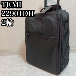 美品！　TUMI トゥミ 22901DH 2輪 キャリーバッグ 旅行　黒