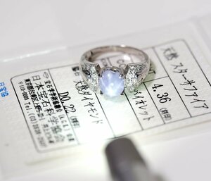 X-64☆Pt850 スターサファイア4.36ct/ダイヤモンド 0.22ct リング 日本宝石科学協会ソーティング付き