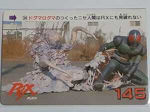 ☆1989年　カードダス　仮面ライダーBLACK RX　№34　『RX VS ドグマログマ』　箱出し品