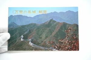 中国切手 T38 万里の長城 小型シート 4種完 消印なし