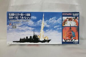 1円スタート 未組立 1/700 海上自衛隊 ヘリコプター搭載イージス護衛艦 DDH-182 みらい ジパング ピットロード 現状品