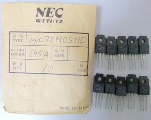 貴重品！未使用、送料込み！NEC製3端子レギュレータ、uPC78M05HF（日本製、5V0.5A、TO-220フルモールドパッケージ）、5個で
